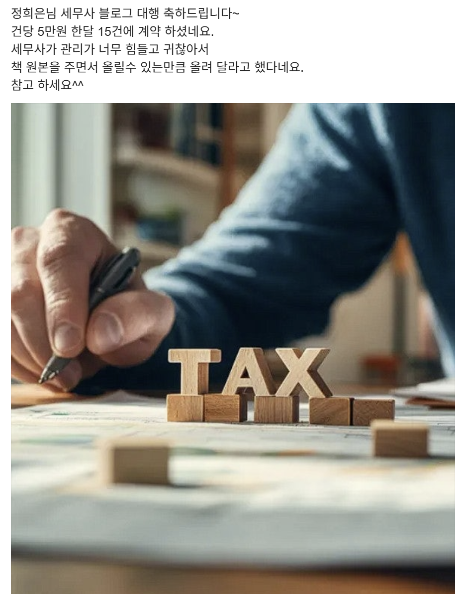 블로그 대행